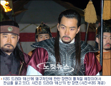 KBS ‘해신’, 日 ‘독도침탈행위 ‘싸가지 없는 왜구’로 은유
