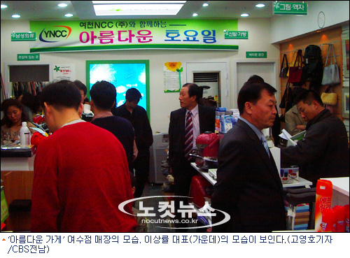 여수산단, 아름다운 가게의 나눔운동 동참 활발