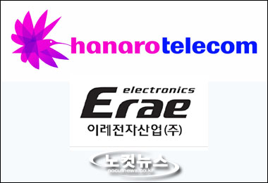 하나로텔레콤-이레전자 하나포스 TV 제휴