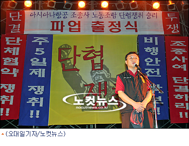 내일 국제선 1편 결항…항공대란 본격화