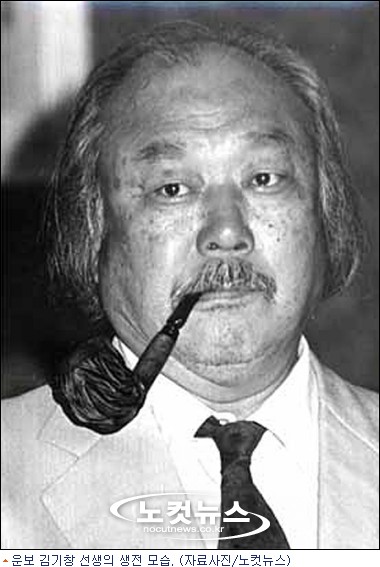 운보 김기창 선생 자택, 18억 1,100만원에 낙찰