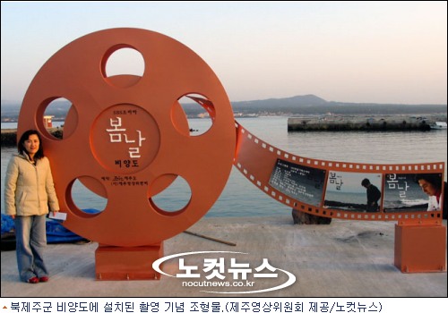 비양도는 언제나 봄날?