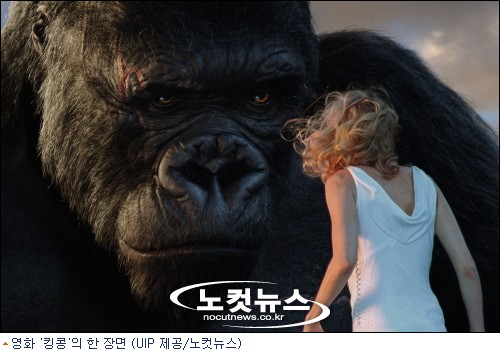 킹콩, 제작비만 2천억원