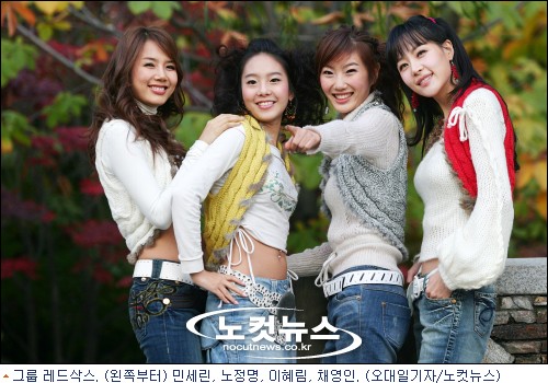 레드삭스 (음악 그룹)