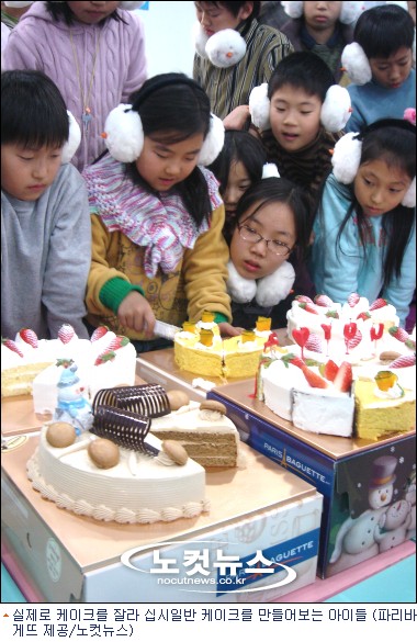 어려운 이웃과 케익을 함께 나누세요