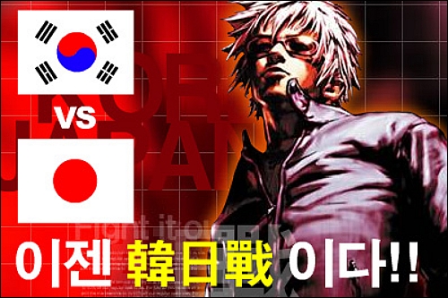 한·일 양국의 자존심을 건 킹 오브 파이터즈 한판승!