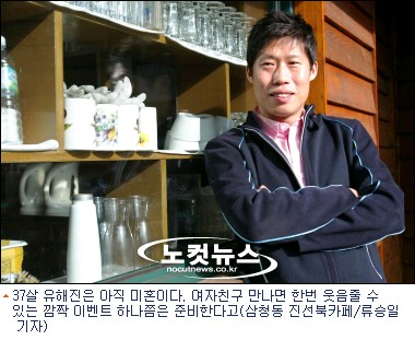 명품조연 유해진, 배우 안했으면 진짜 건달이 됐을수도