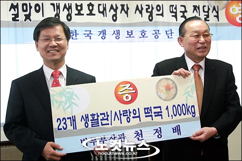 천 법무, 무의탁 출소자들에 사랑의 떡국 전달