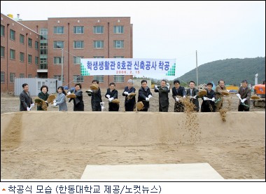 한동대, 학부모 기부금으로 기숙사 건립