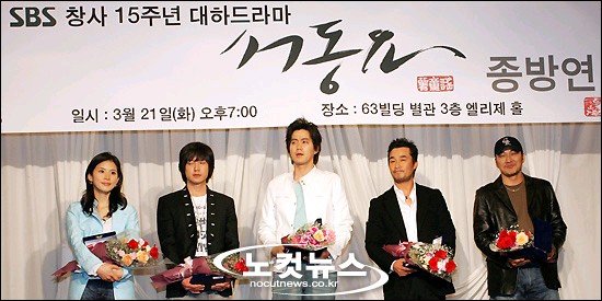 [NoCut포토] 서동요 종방연, 대단원의 막 내린다!