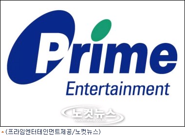 이노츠, 프라임엔터테인먼트로 개명