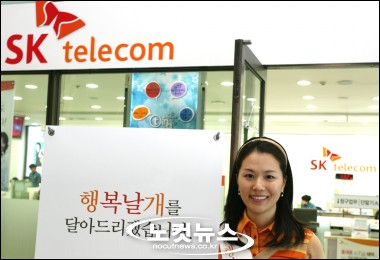 SK텔레콤 ‘행복날개’로 간판 교체
