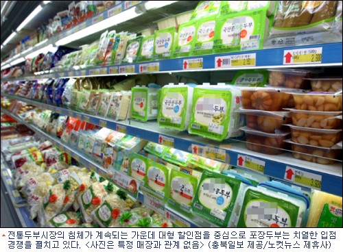 두부시장 대형화…영세업자 울상