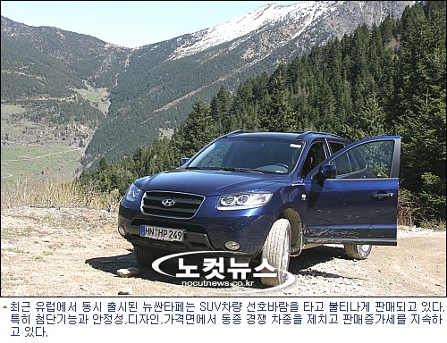 "현대차 국내에서는 죽쑤고 유럽에서는 잘나가네!"