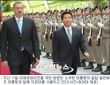 盧, 몽골 등 3개 자원부국 순방 통해 에너지 협력 강화