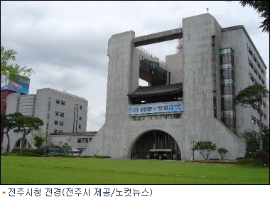 시장 바뀐 전주시, 각종 현안사업 수정 불가피