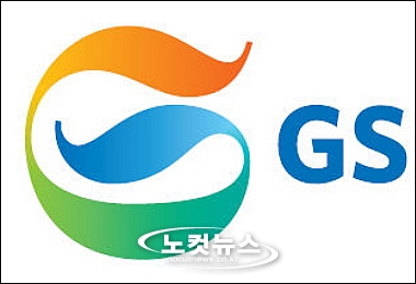 허창수 GS회장, ‘지속성장 전략 수립’ 주문