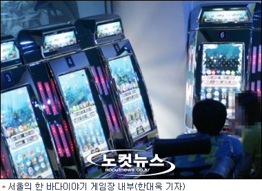 바다이야기 제조사 대표 구속