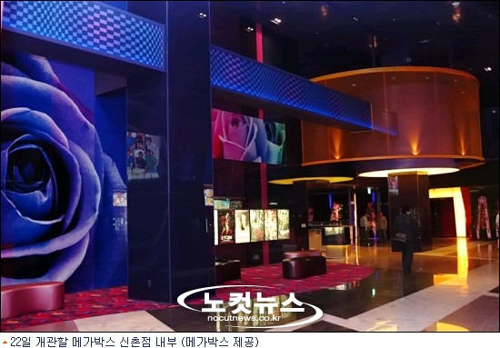 메가박스, 신촌점 개관 공격적 마케팅 나서