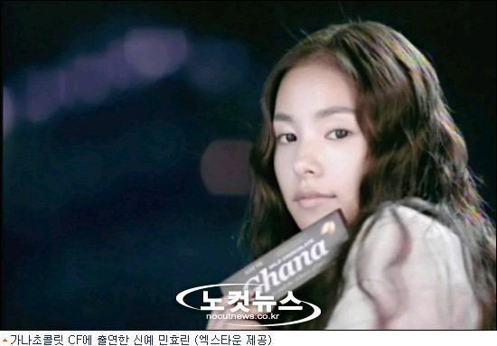 민효린 ‘CF 속 생활’ 노린다.