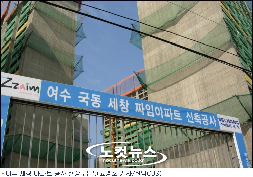 건설업체 세창 부도 여파…하도급 업체 피해 우려
