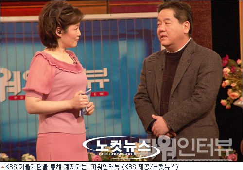 파워 인터뷰 폐지, 병원 24시 새모습 부활…KBS 개편안 확정