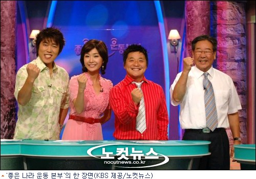 박수홍, 김기만 아나운서 좋은나라 운동본부 합류