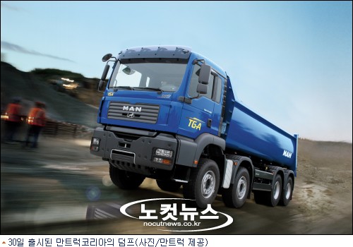 만트럭,대형 상용트럭 최초의 커먼레일 덤프 선보여