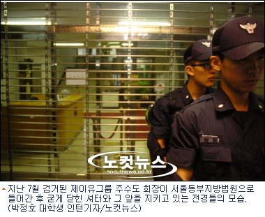 제이유 피해자 12억 팔고 10억 수당? 상상도 못할 특혜