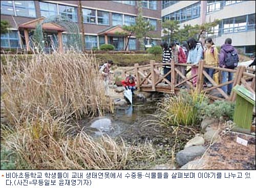 학교가 공원으로 변했어요