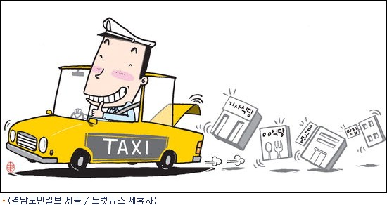 택시기사가 말하는 기사식당의 진실