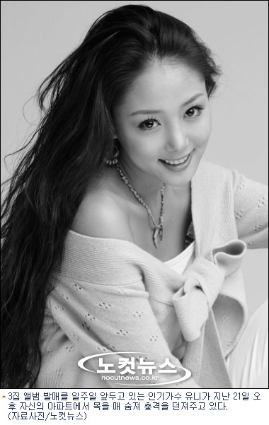 故 유니 소속사 관계자, 죽을 이유 없었다