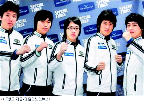 스페셜포스 프로게임단 IT뱅크 창단