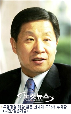 3회 투명경영대상, 신세계가 대상 수상
