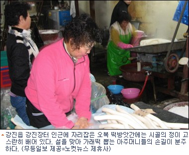 하얀 가래떡에선 김이 모락모락 시골 떡방앗간 풍경
