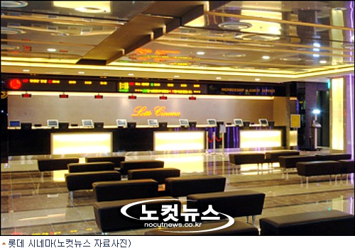 영화 수입사,  롯데시네마 상대 손해배상 청구
