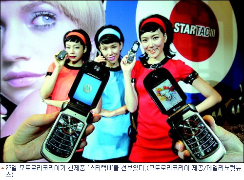 휴대폰 스타 스타택 돌아왔다