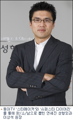 스타지망생들이 뽑은 완/소/남 연세진 성형외과 이상석 원장