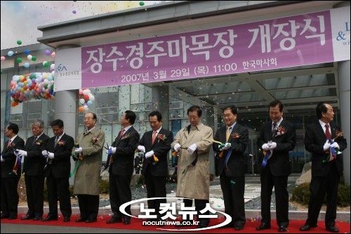 전북서 국내 두 번째 규모 경주마 목장 개장