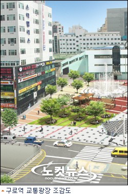 구로역 광장에 분수와 나무그늘