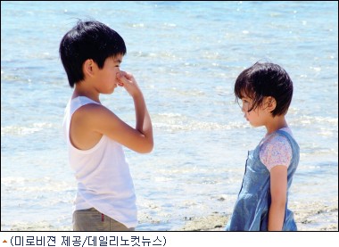 사랑해서 미안해!
