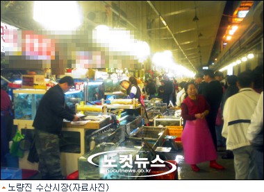 노량진 수산시장 횟집에 불, 인명피해 없어
