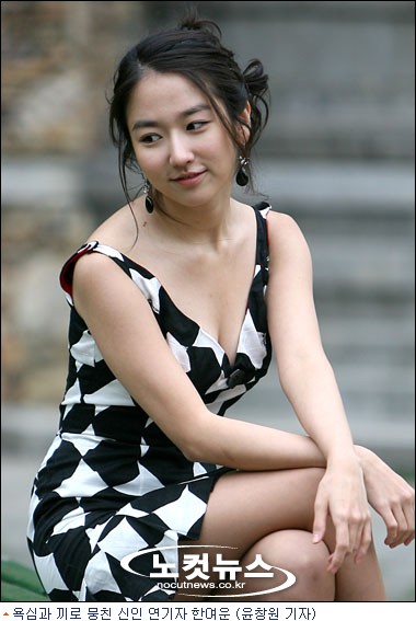 라디오 스타의 다방 언니 한여운의 변신