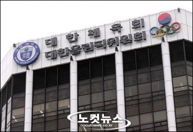 대한체육회,체육장학생 선정