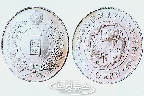 은전 한닢이 3,050만원?