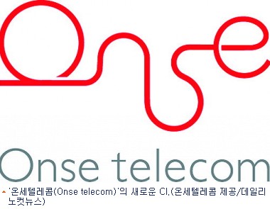 온세통신→온세텔레콤 개명