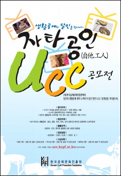 대한민국 생활공예의 달인들, 다 모여라~
