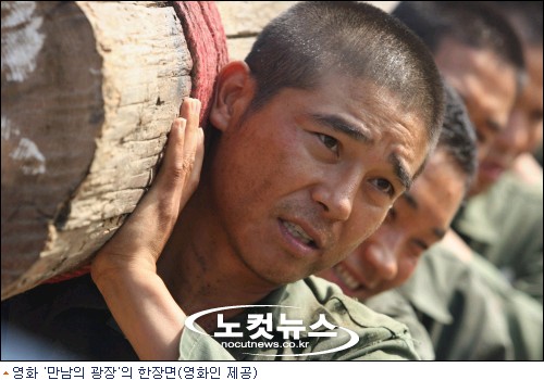 학력위조 삼청교육대가 사범대로 둔갑한 만남의 광장 선전