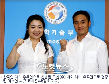한국인 최초 우주인 고산 씨 너무 행복하다