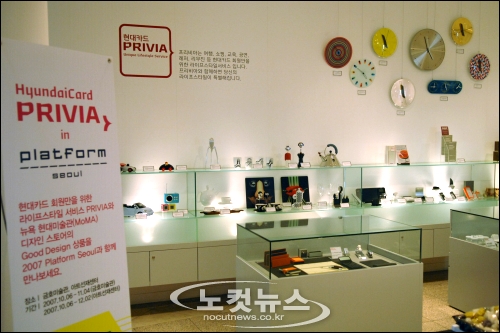 현대카드, 2007 Platform Seoul 미술전 공식 협찬